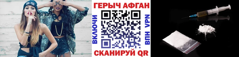 Героин хмурый  Купить закладки  Мелеуз 