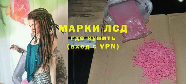 марки lsd Бронницы