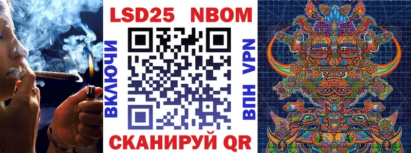 Марки N-bome 1,8мг Мелеуз
